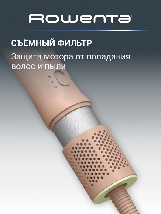 Фен Rowenta Blumia