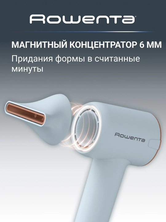 Фен Rowenta Blumia