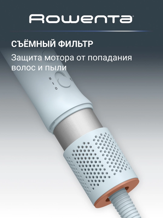 Фен Rowenta Blumia