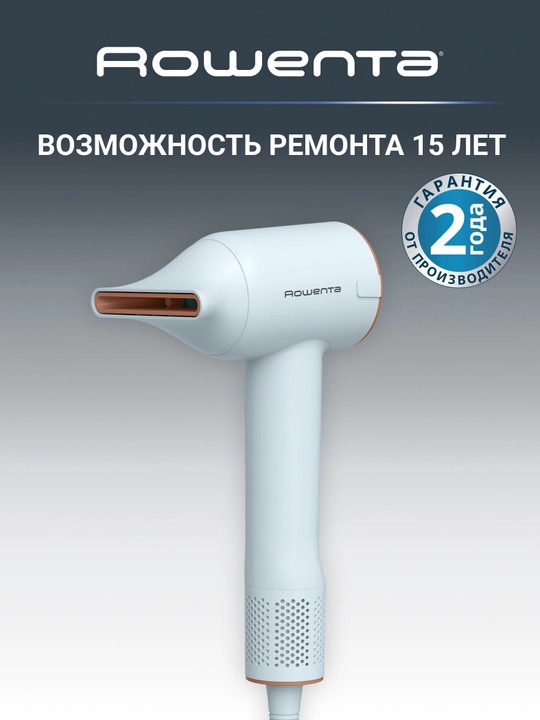 Фен Rowenta Blumia