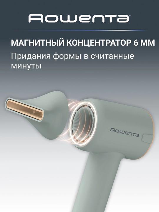 Фен Rowenta Blumia