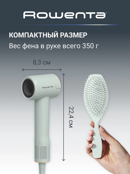 Фен Rowenta Blumia