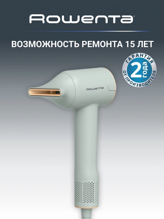 Фен Rowenta Blumia