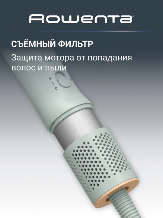 Фен Rowenta Blumia