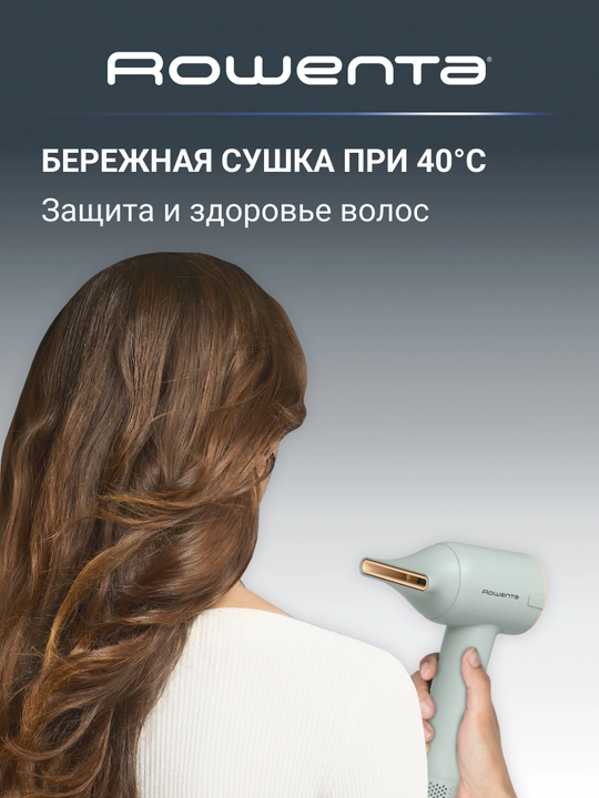 Фен Rowenta Blumia