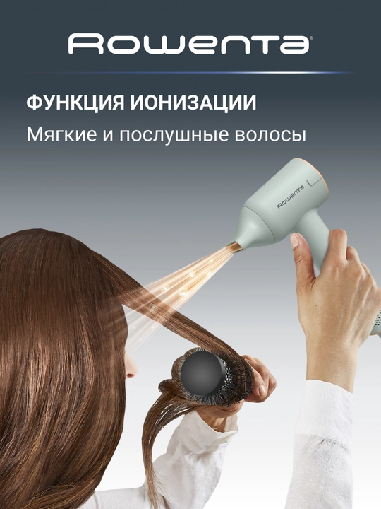 Фен Rowenta Blumia