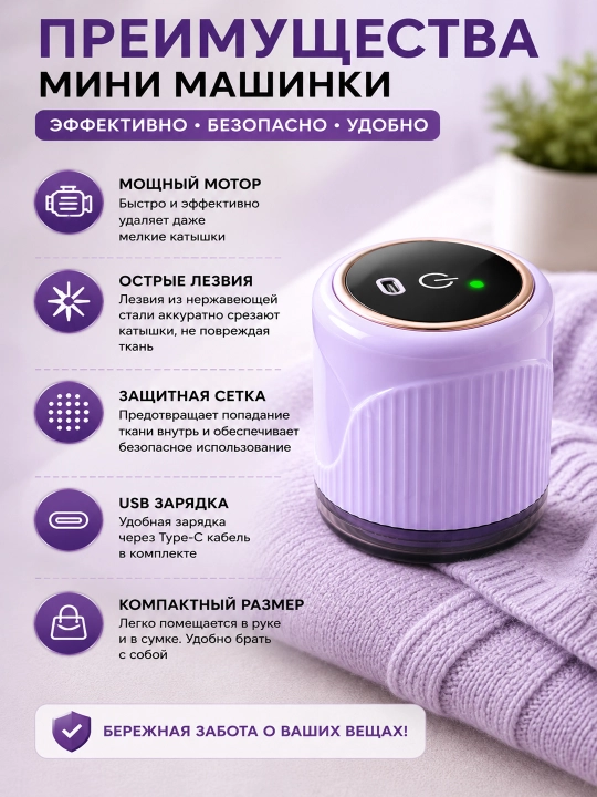 Машинка для удаления катышков, портативная, для одежды, трикотажа, шерсти и пледов