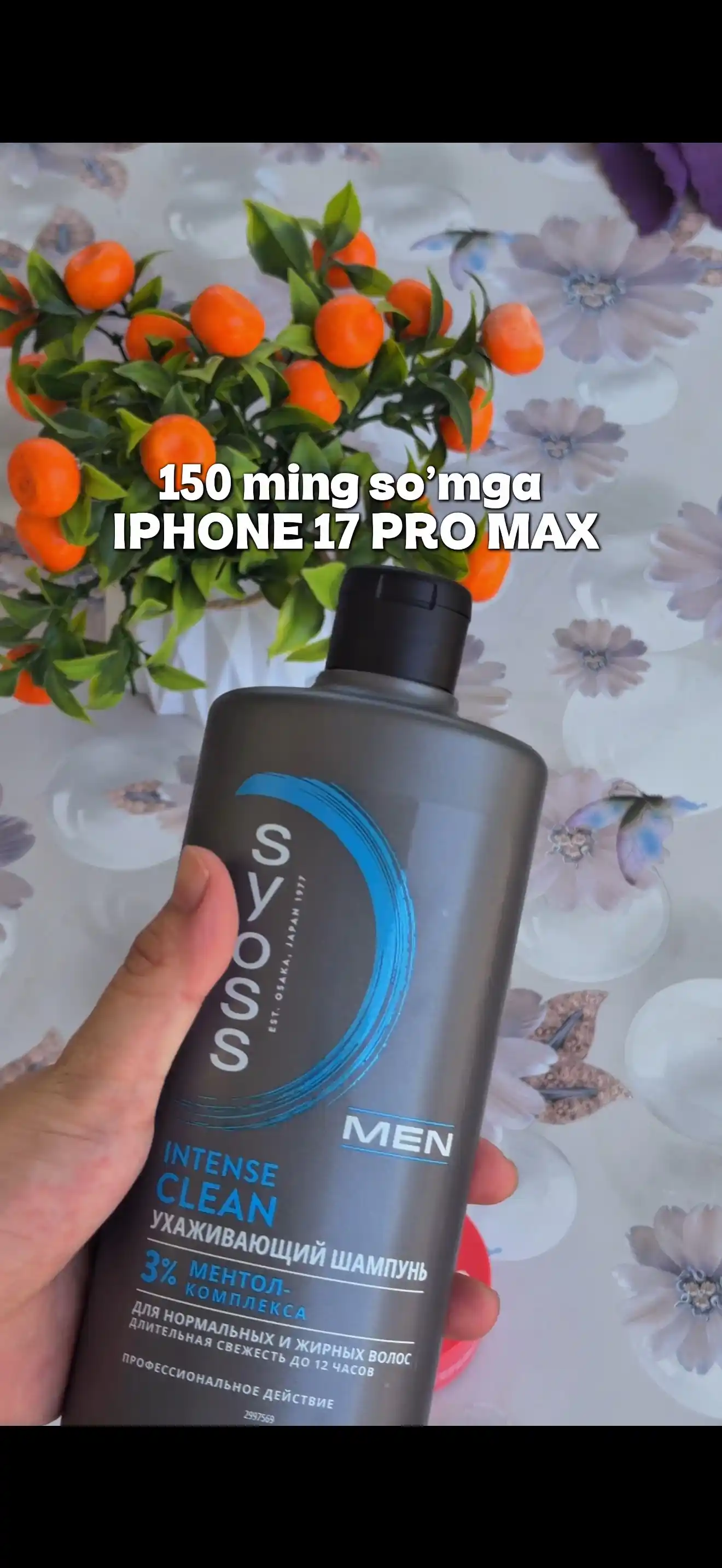 Шампунь Syoss Men чистота и прохлада, 440 мл