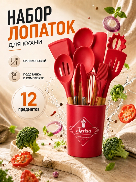 Silikon oshxona anjomlari to'plami, issiqqa chidamli, 12 dona - 