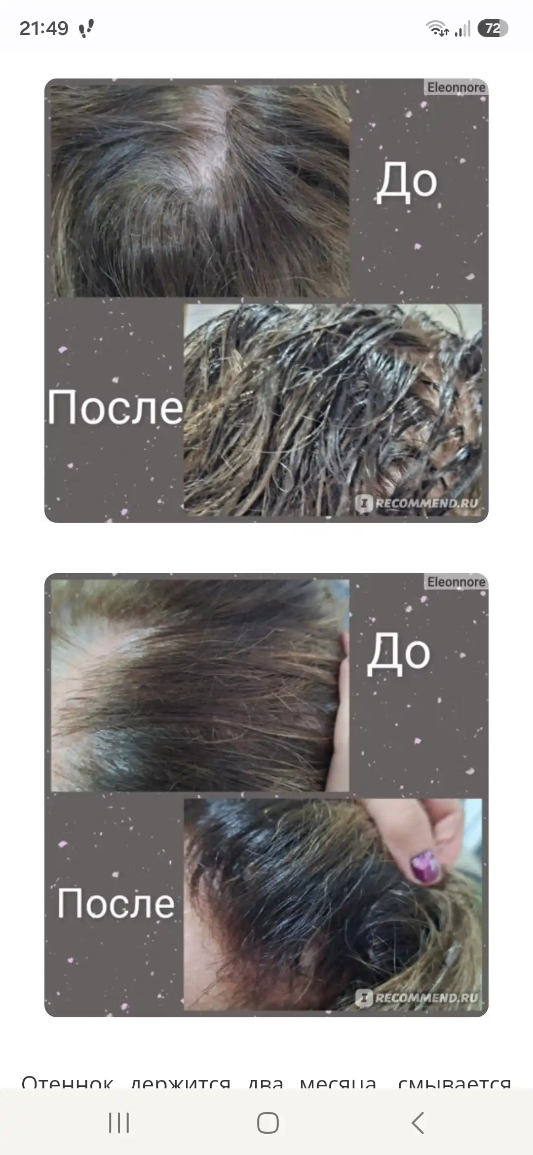 Краска для волос Garnier Color Sensation, тон 4.0, Королевский оникс