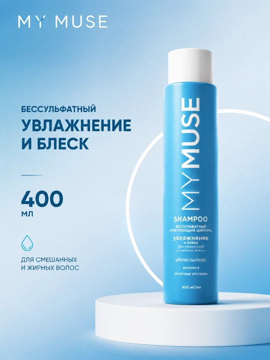 MY MUSE sulfatsiz mustahkamlovchi soch shampuni, 400 ml - 