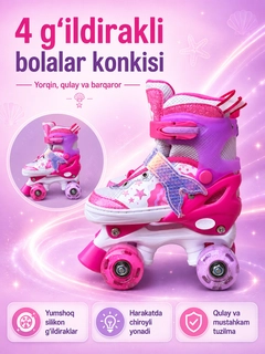 Розовый