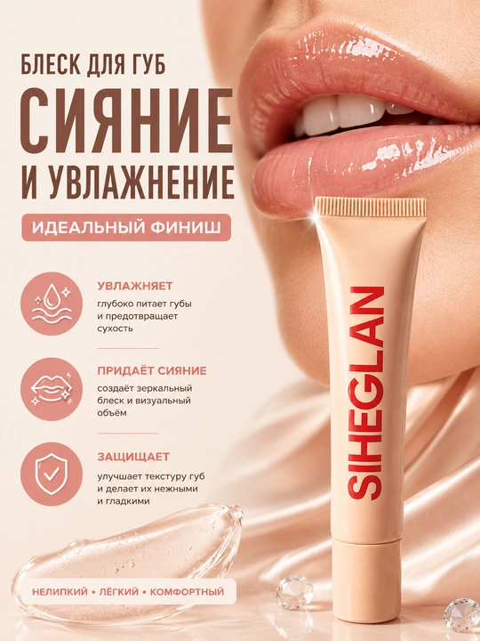 Тинт для губ, тонирующий гель-тинт Lip Tint - 