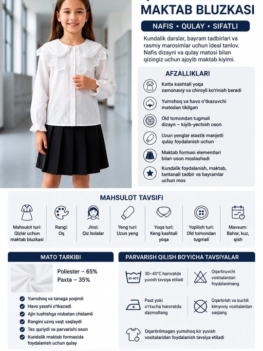 Рубашка школьная для девочки