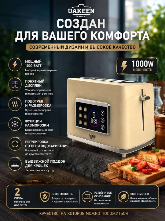Elektr non qizdirgich sensorli displeyli - 