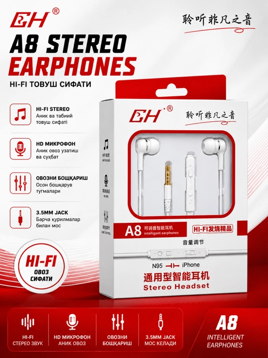 Проводные наушники A8 3.5 мм, Hi-Fi Stereo, с микрофоном, управление звуком - 