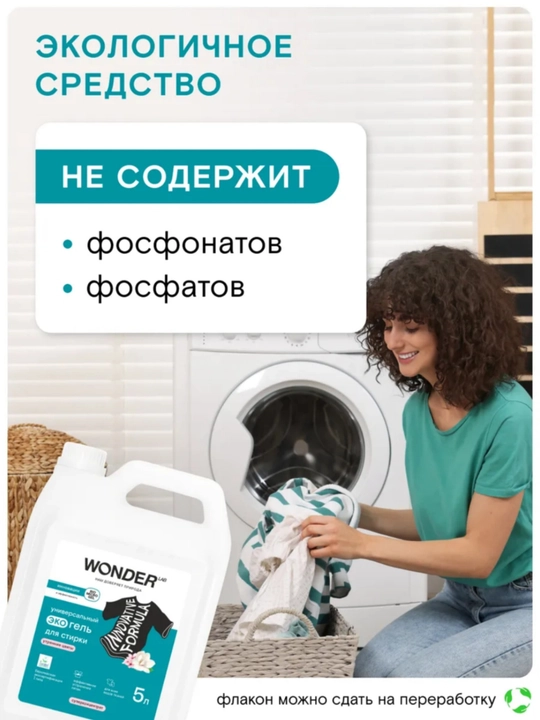 5 litrli, kir yuvish geli, ekologik toza suyuq kir yuvish kukuni