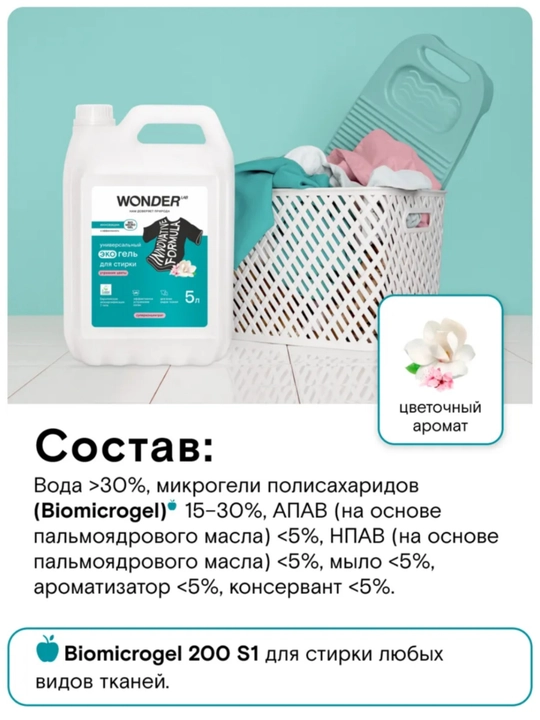 5 litrli, kir yuvish geli, ekologik toza suyuq kir yuvish kukuni