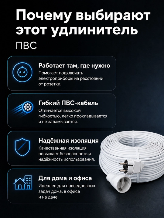 Удлинитель силовой 1 розетка ПВС 2×2,5 мм² без заземления, белый, 2–100 м