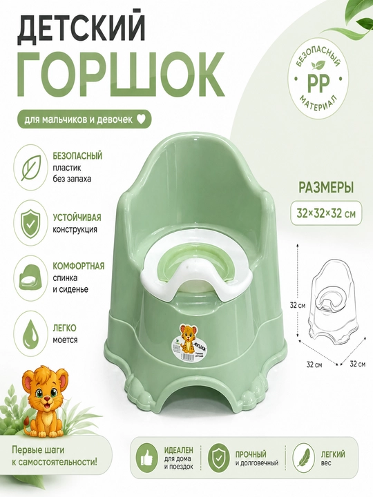 Детский горшок с крышкой, комфорт и удобство каждый день - 