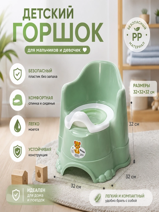 Детский горшок с крышкой, комфорт и удобство каждый день