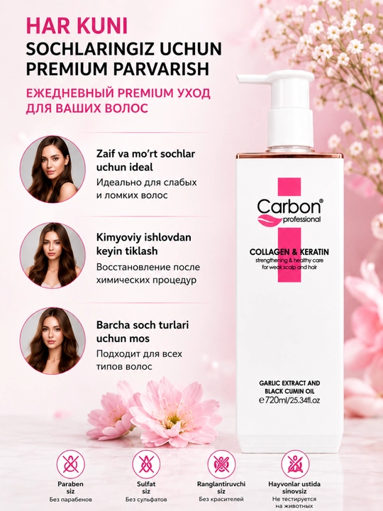 Шампунь Carbon Professional Collagen & Keratin, 720 мл, для восстановления волос