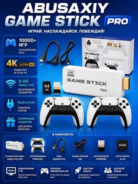 Игровая приставка для телевизора P15 PLUS, портативная консоль для детей 2 геймпада 128Гб - 