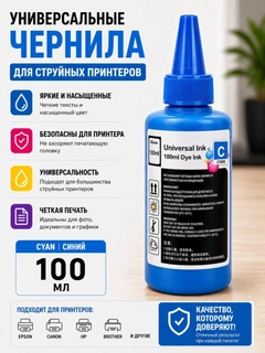 Синий