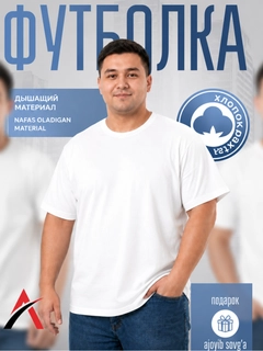 Белый