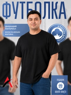 Черный