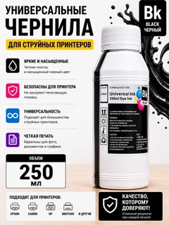 Черный