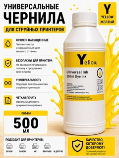 Желтый