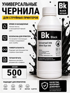 Черный