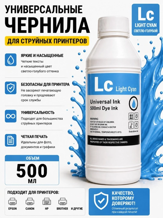 Universal siyohlar 500ml  6 rang Epson Canon HP Brother printerlari uchun - 