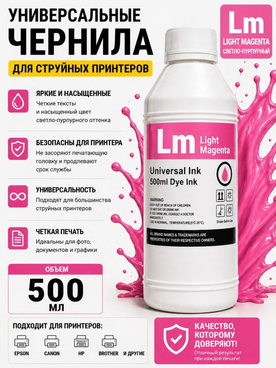 Universal siyohlar 500ml  6 rang Epson Canon HP Brother printerlari uchun - 