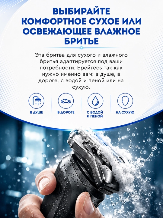 Премиальная бритва Philips S7887 со станцией очистки