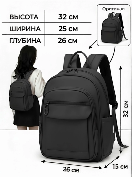 Ayollar uchun universal ryukzak kundalik va o‘quv uchun maktab uchun ryukzak