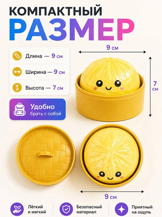 Антистресс игрушки