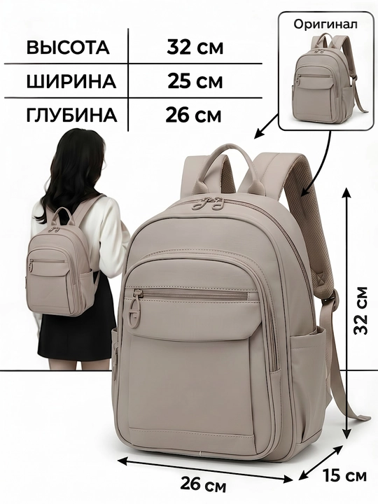 Ayollar uchun universal ryukzak kundalik va o‘quv uchun maktab uchun ryukzak