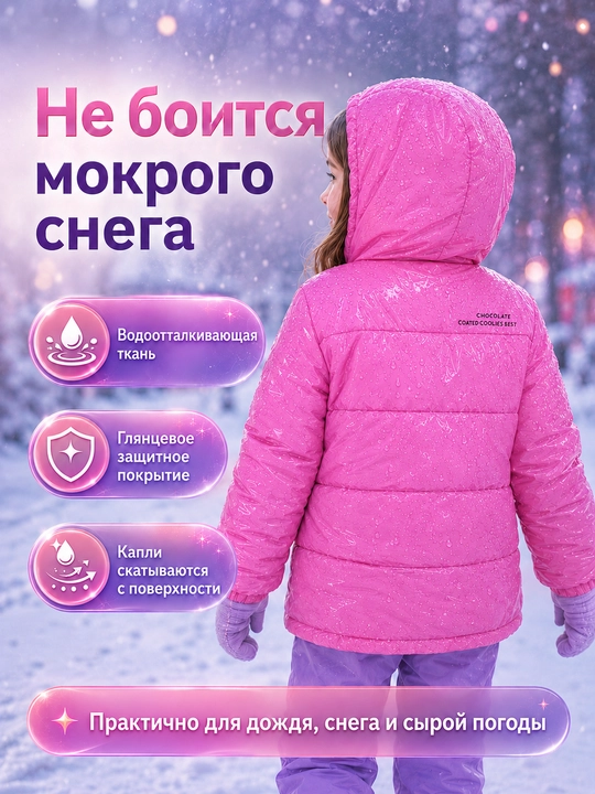 Куртка детская зимняя для девочки, тёплая с капюшоном, водоотталкивающая, 110-160