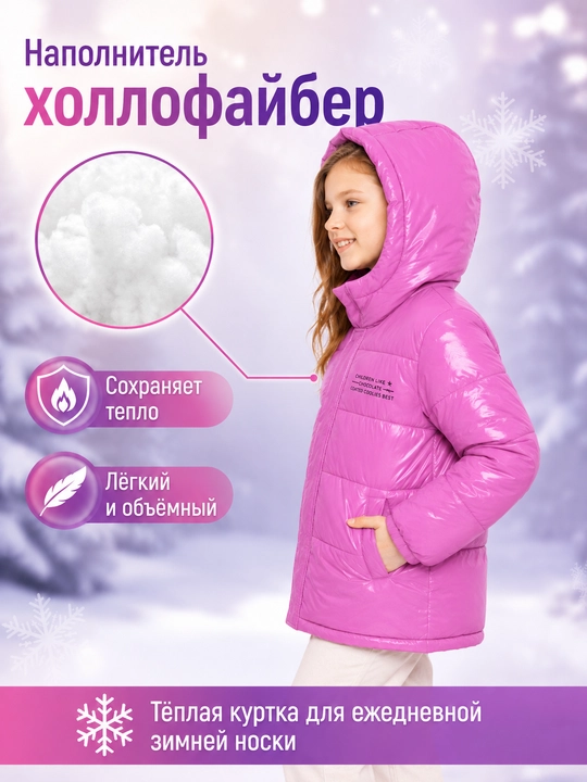 Куртка детская зимняя для девочки, тёплая с капюшоном, водоотталкивающая, 110-160