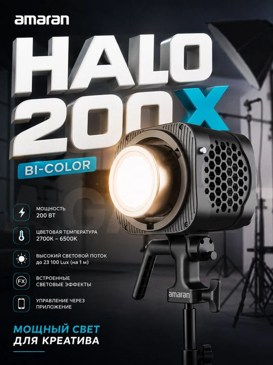 Aputure Amaran Halo 200X Bi-color Led videoyoritgich Foto, Video, va studiya uchun - 