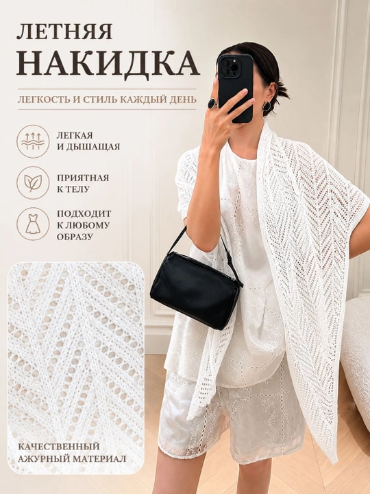 Косынка женская, вязаная, ажурная, шарф головной, летний, парео пляжное - 