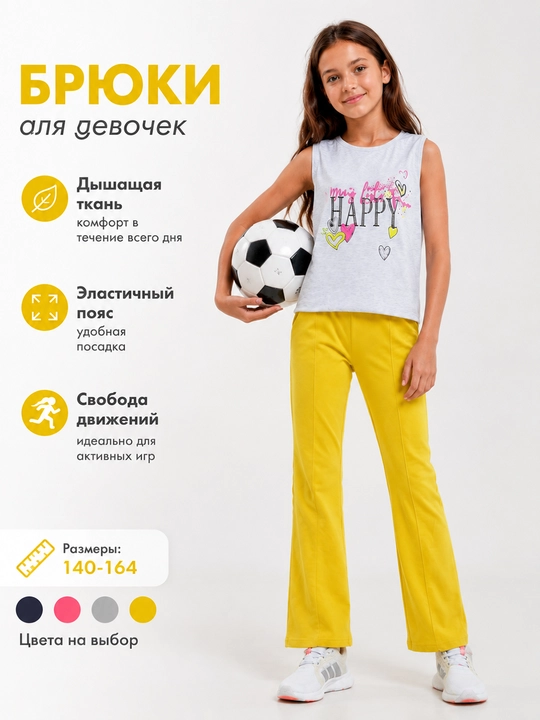 Детские брюки "Ilodi", спортивные штаны