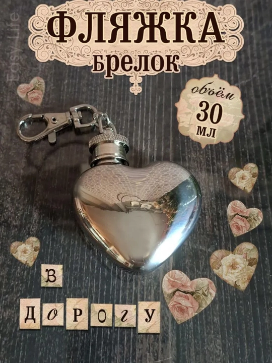 Zanglamaydigan po‘latdan yasalgan kichik flyaga, 30, 50 ml - 
