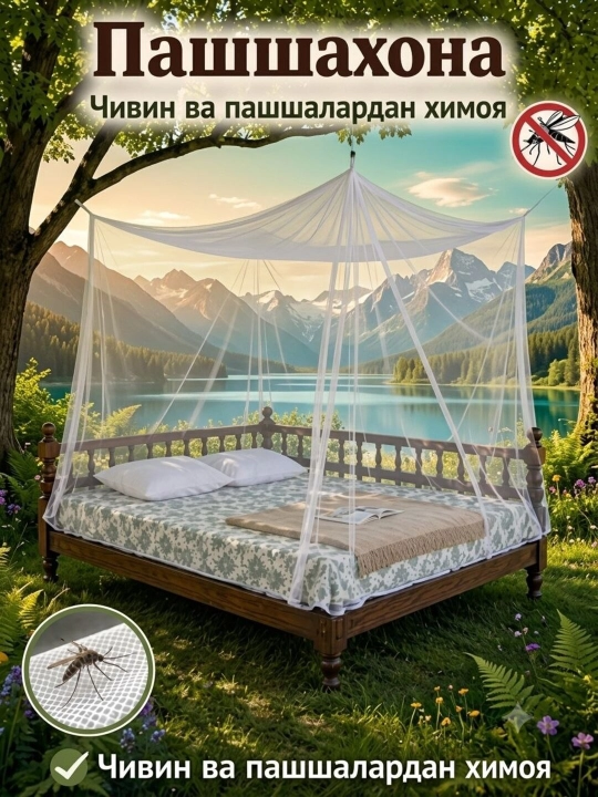 Накомарник, москитная сетка, складная сетка от комаров 12 человек+ПОДАРКИ - 