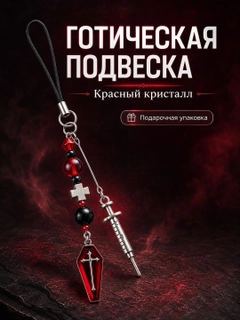 Аметистовый
