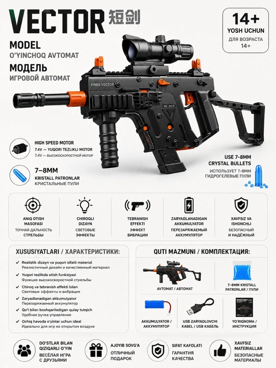 Страйкбольный пистолет-пулемёт СКБ, m416, Mp5 металлический корпус, комплект