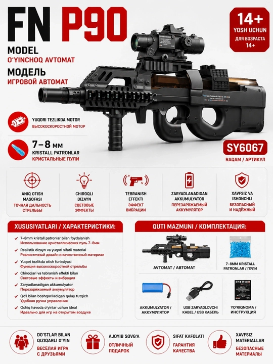 SKB straykbol to‘pponcha-pulemyoti, m416, Mp5 metall korpusli, to‘plam