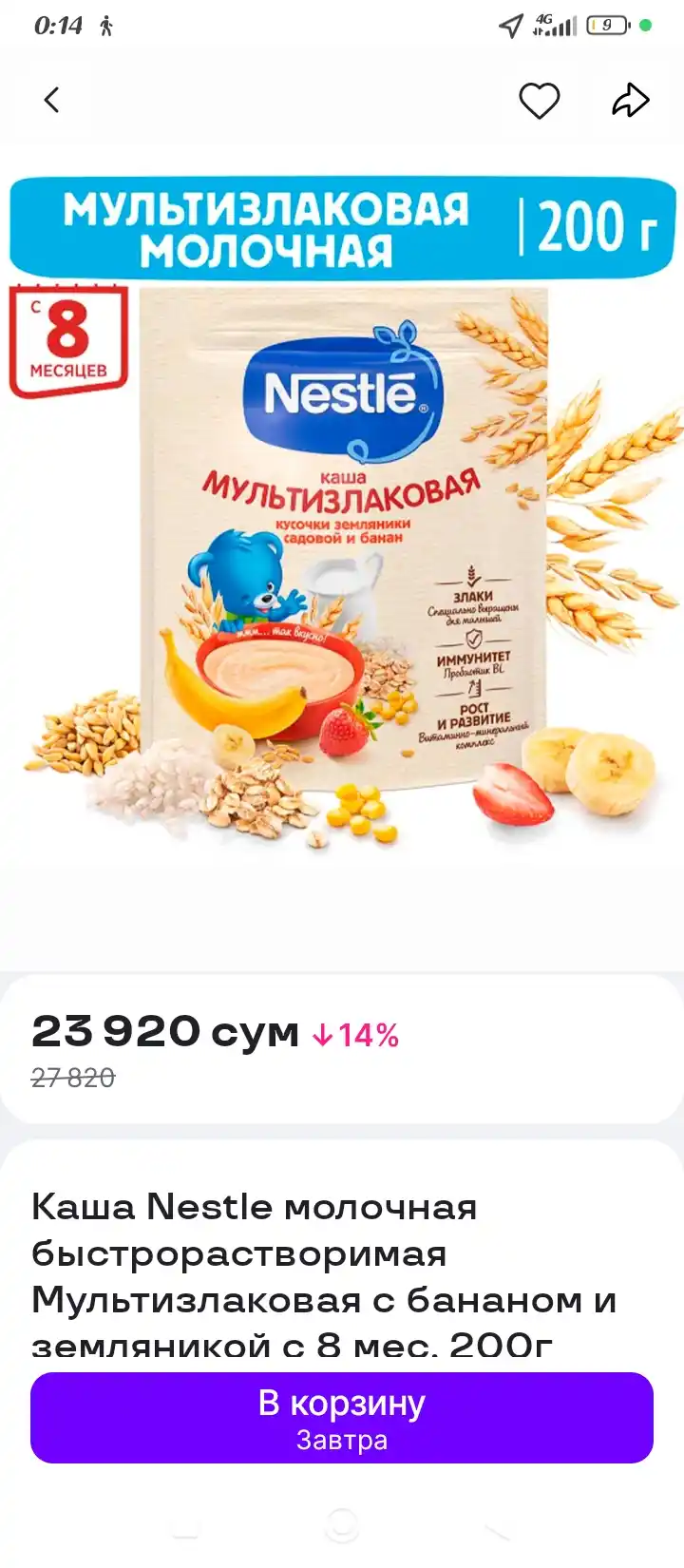 Nestle sutli tez eriydigan bo‘tqasi Banan va 8 oylik qulupnay bilan ko‘p donli 200g